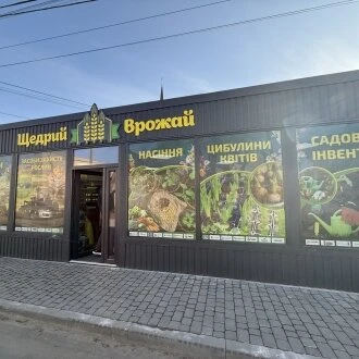 Заїка Бізнес Центру у Гнівані